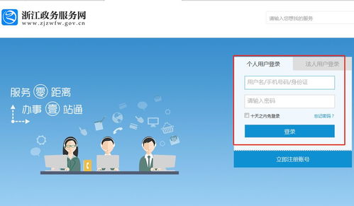 金华社保信息最全查询攻略 在家轻松搞定，畅享便捷信息服务